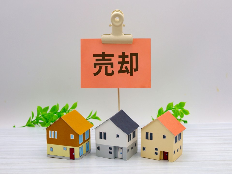 不動産売買サポート